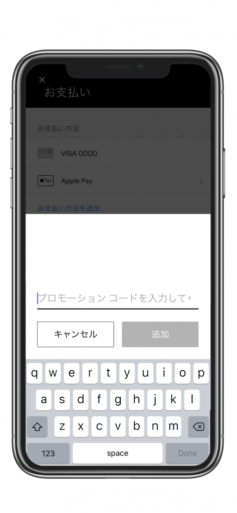 Uberタクシー【合計8,000円分無料クーポン】～ワクチン接種会場までの 